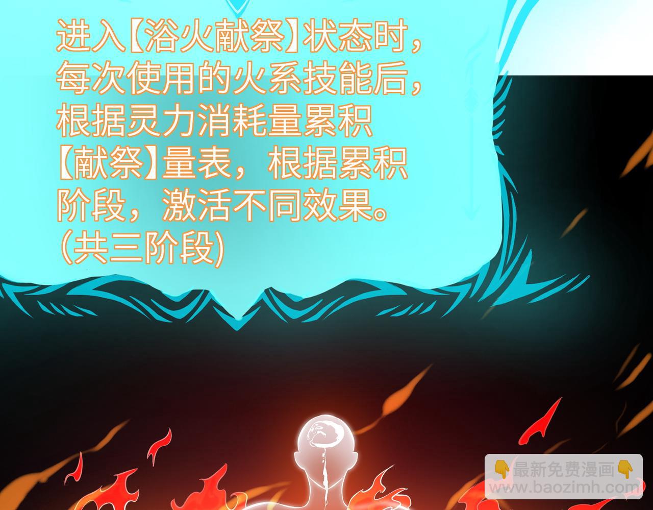 第42话 天道之链&middot;二重(1/4)-第42话