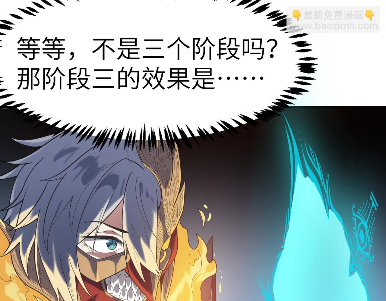 第42话 天道之链&middot;二重(1/4)-第42话