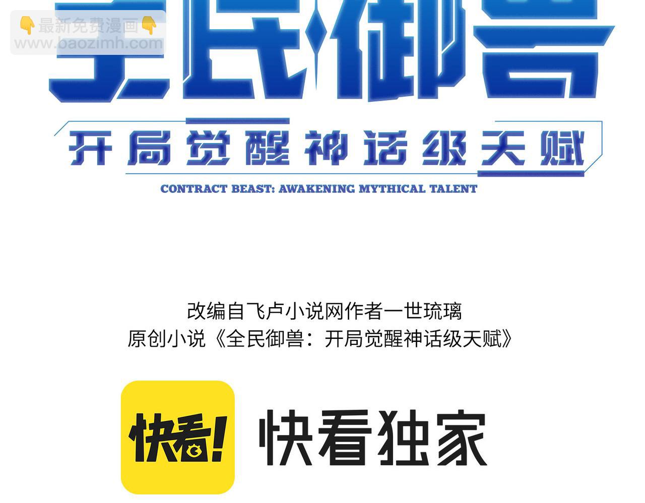 第42话 天道之链&middot;二重(1/4)-第42话