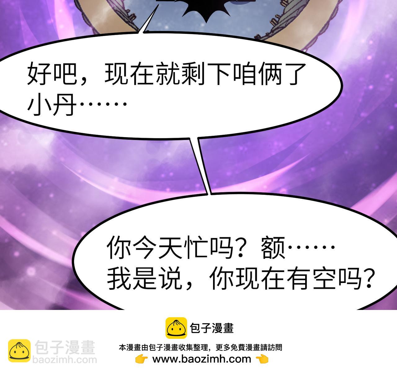 全民御獸：開局覺醒神話級天賦 - 第44話 惡勢力集結！(2/4) - 6