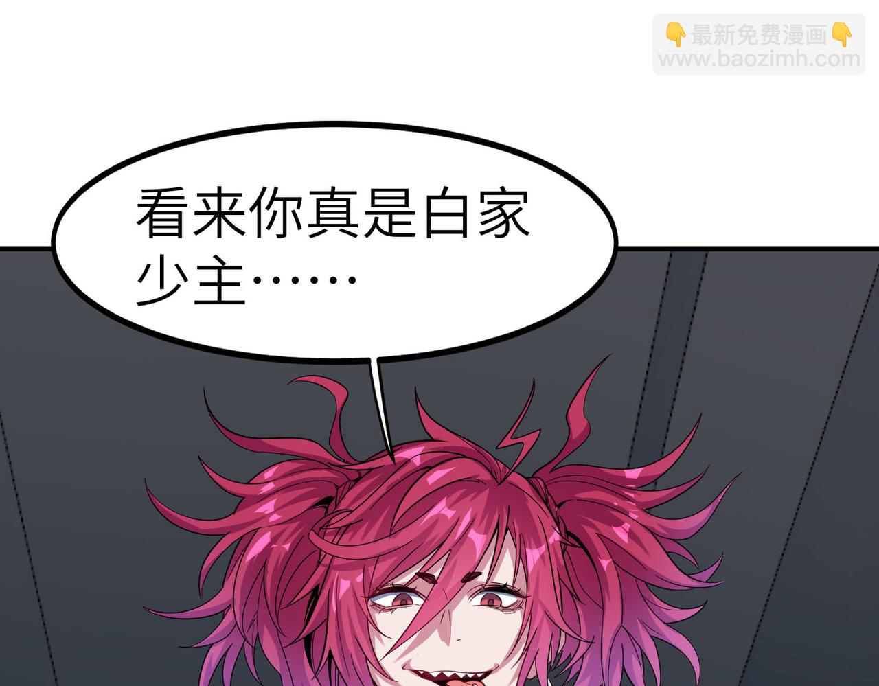 全民御獸：開局覺醒神話級天賦 - 第44話 惡勢力集結！(1/4) - 3