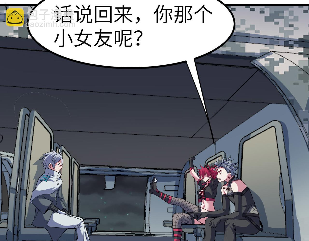 全民御獸：開局覺醒神話級天賦 - 第44話 惡勢力集結！(1/4) - 8