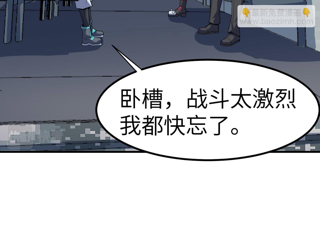 全民御獸：開局覺醒神話級天賦 - 第44話 惡勢力集結！(1/4) - 1