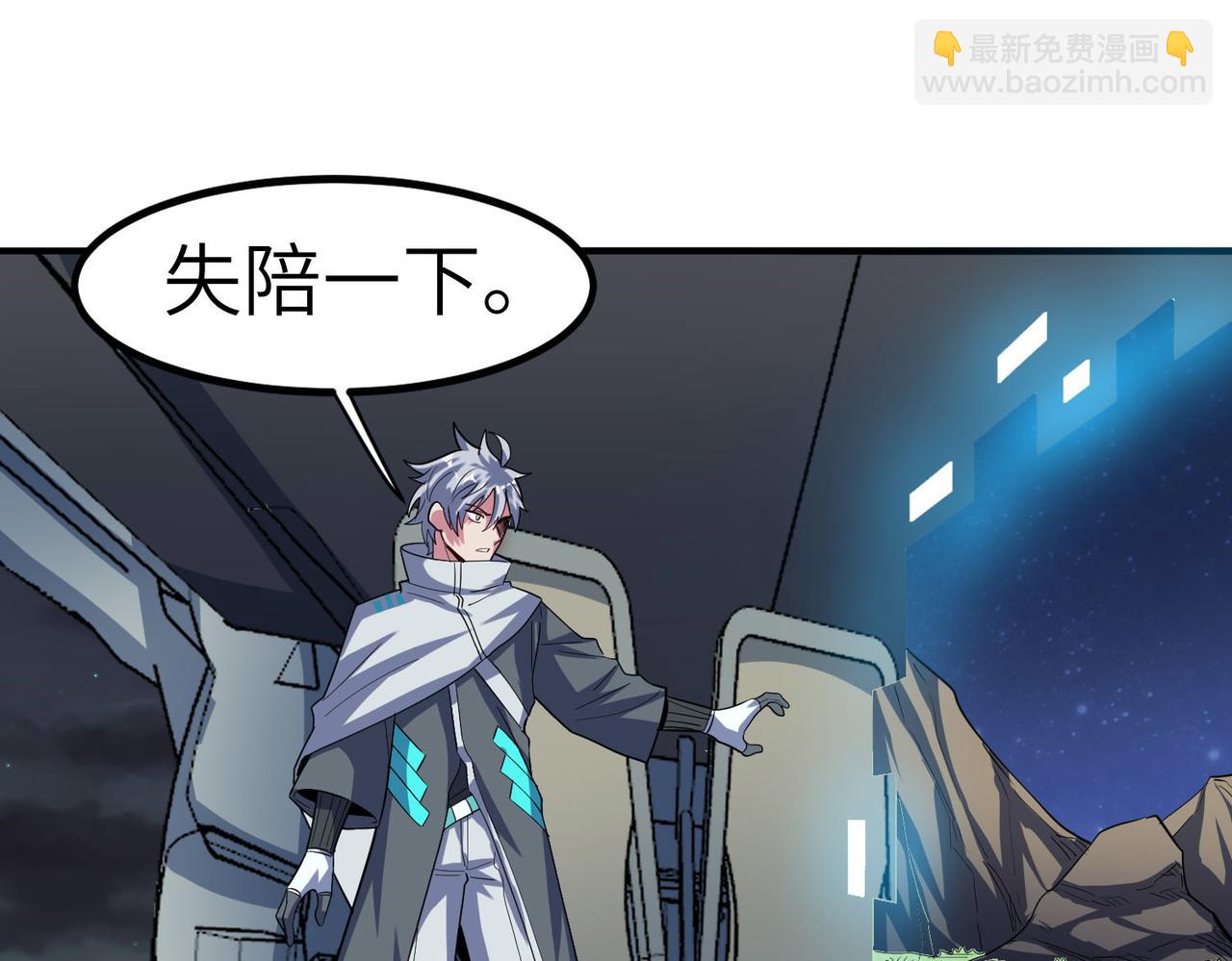 全民御獸：開局覺醒神話級天賦 - 第44話 惡勢力集結！(1/4) - 2