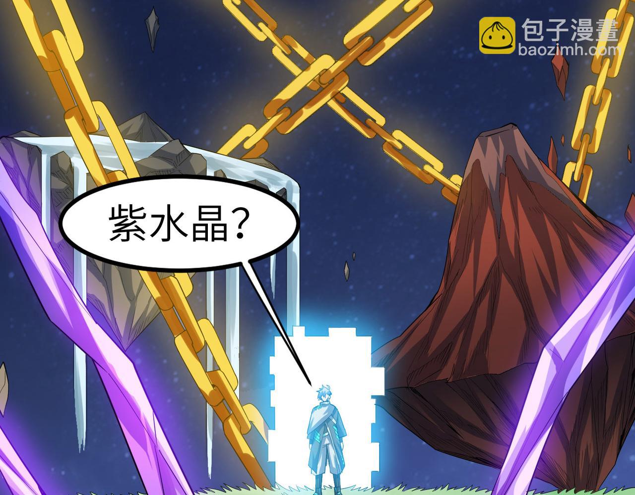 全民御獸：開局覺醒神話級天賦 - 第44話 惡勢力集結！(1/4) - 5