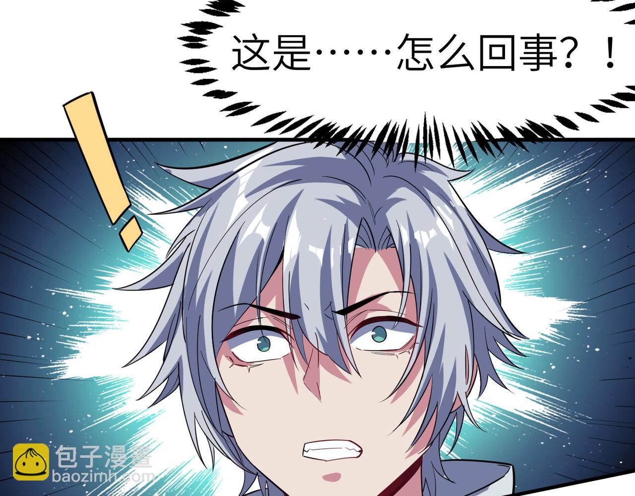 全民御獸：開局覺醒神話級天賦 - 第44話 惡勢力集結！(1/4) - 7