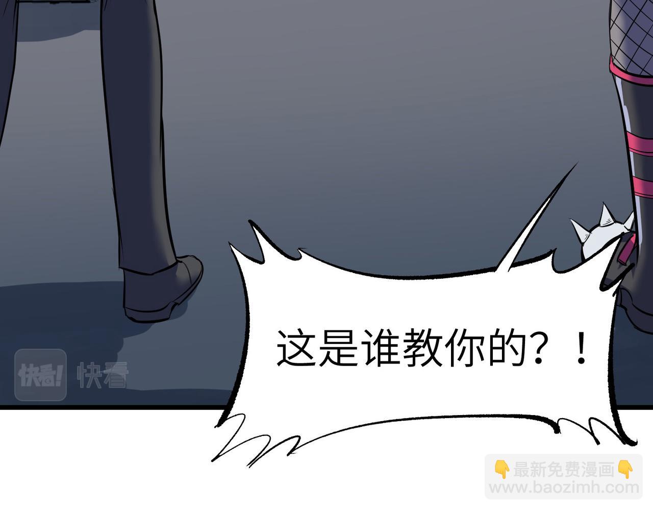 全民御獸：開局覺醒神話級天賦 - 第44話 惡勢力集結！(1/4) - 6