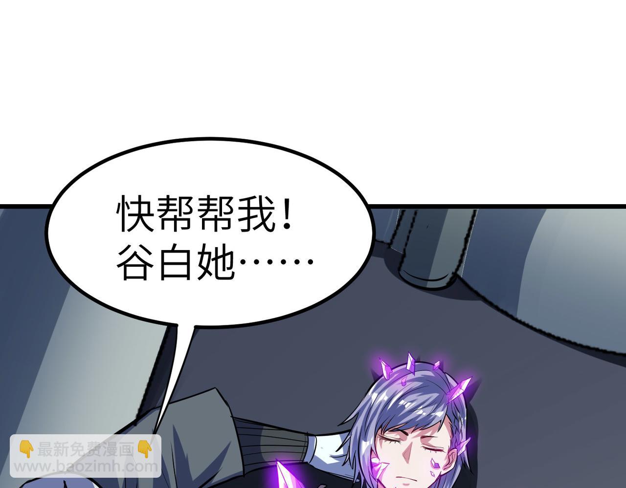 全民御獸：開局覺醒神話級天賦 - 第44話 惡勢力集結！(1/4) - 7