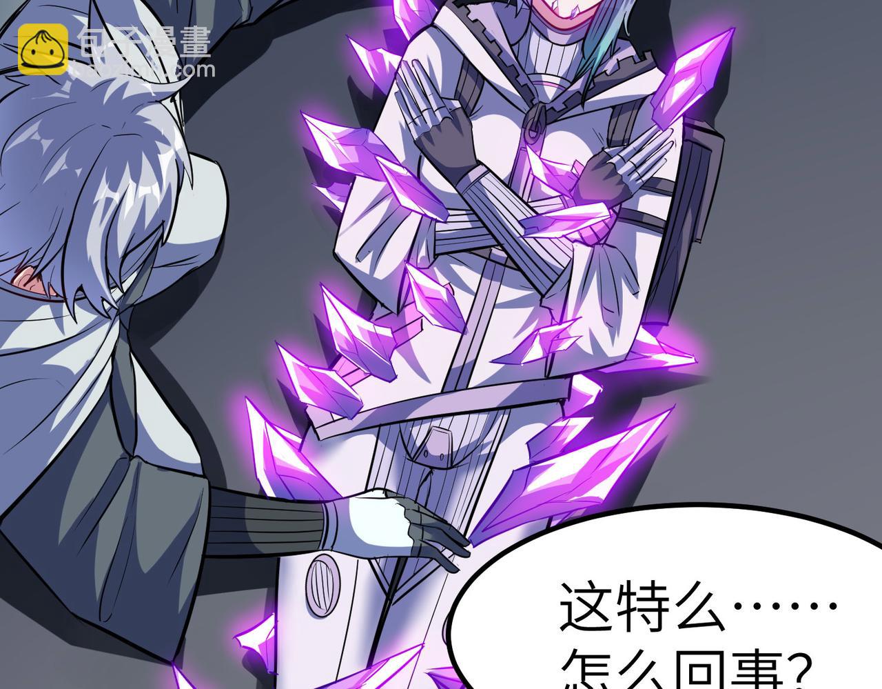 全民御獸：開局覺醒神話級天賦 - 第44話 惡勢力集結！(1/4) - 8