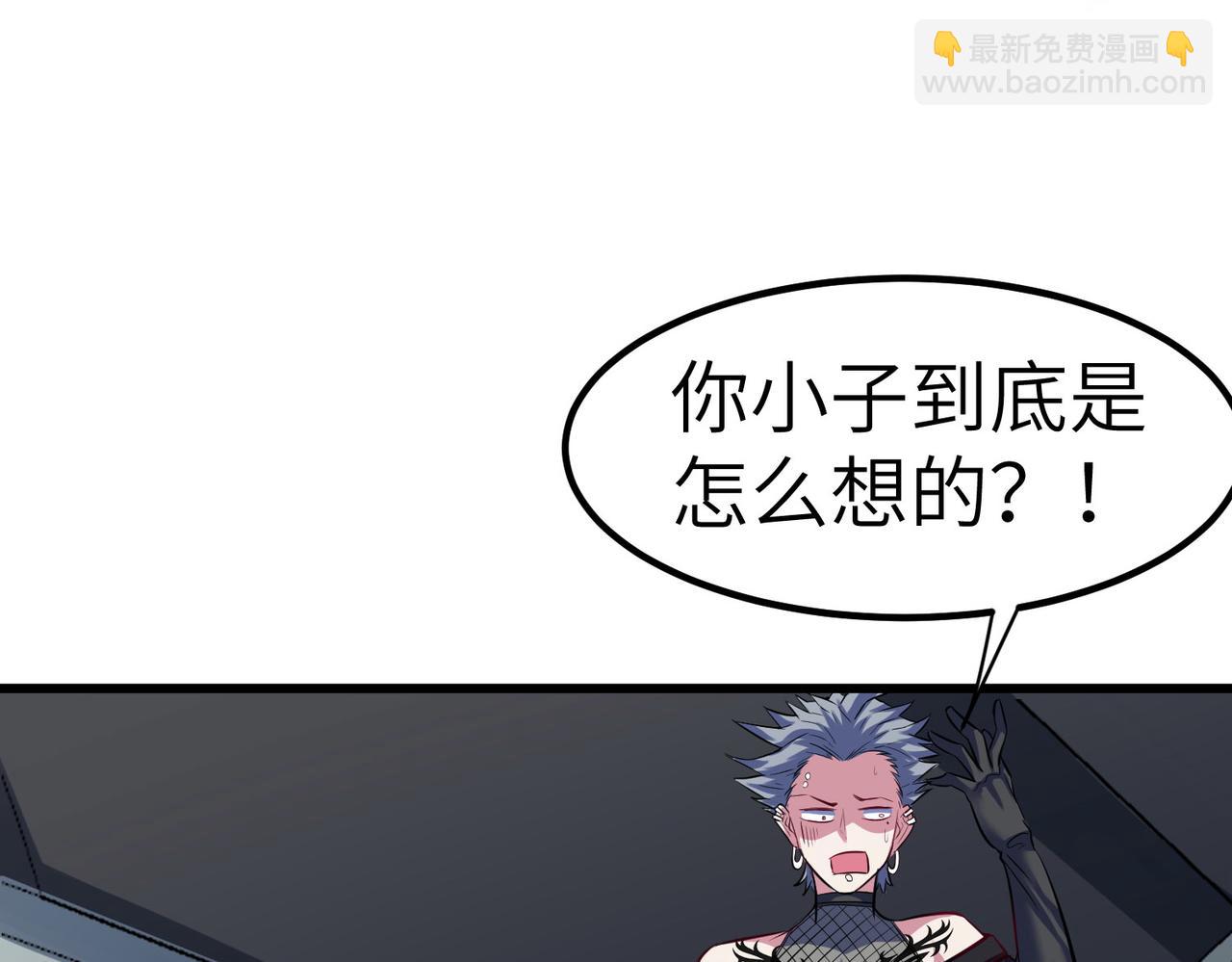 全民御獸：開局覺醒神話級天賦 - 第44話 惡勢力集結！(1/4) - 2