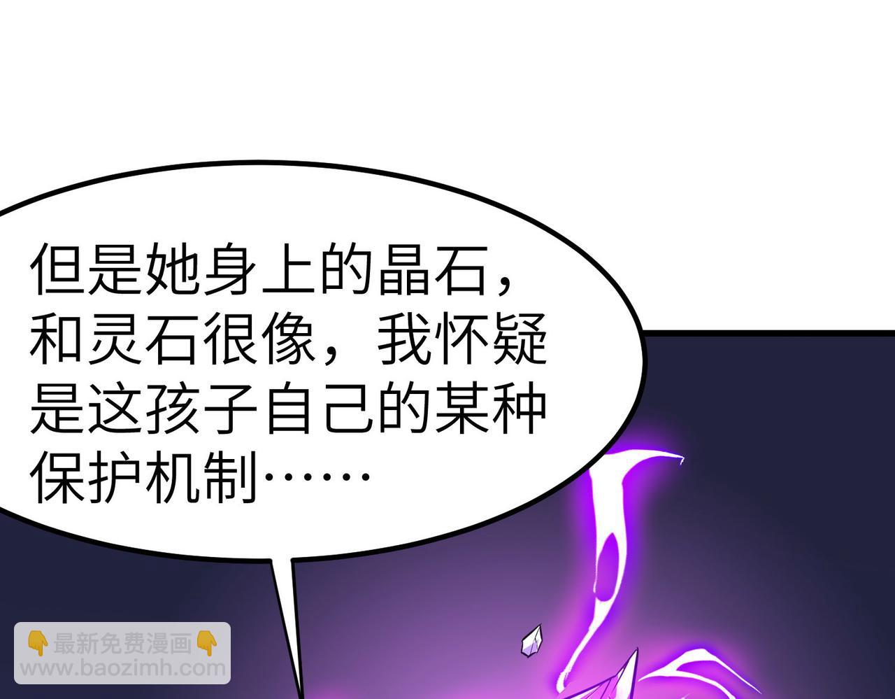 全民御獸：開局覺醒神話級天賦 - 第44話 惡勢力集結！(1/4) - 5