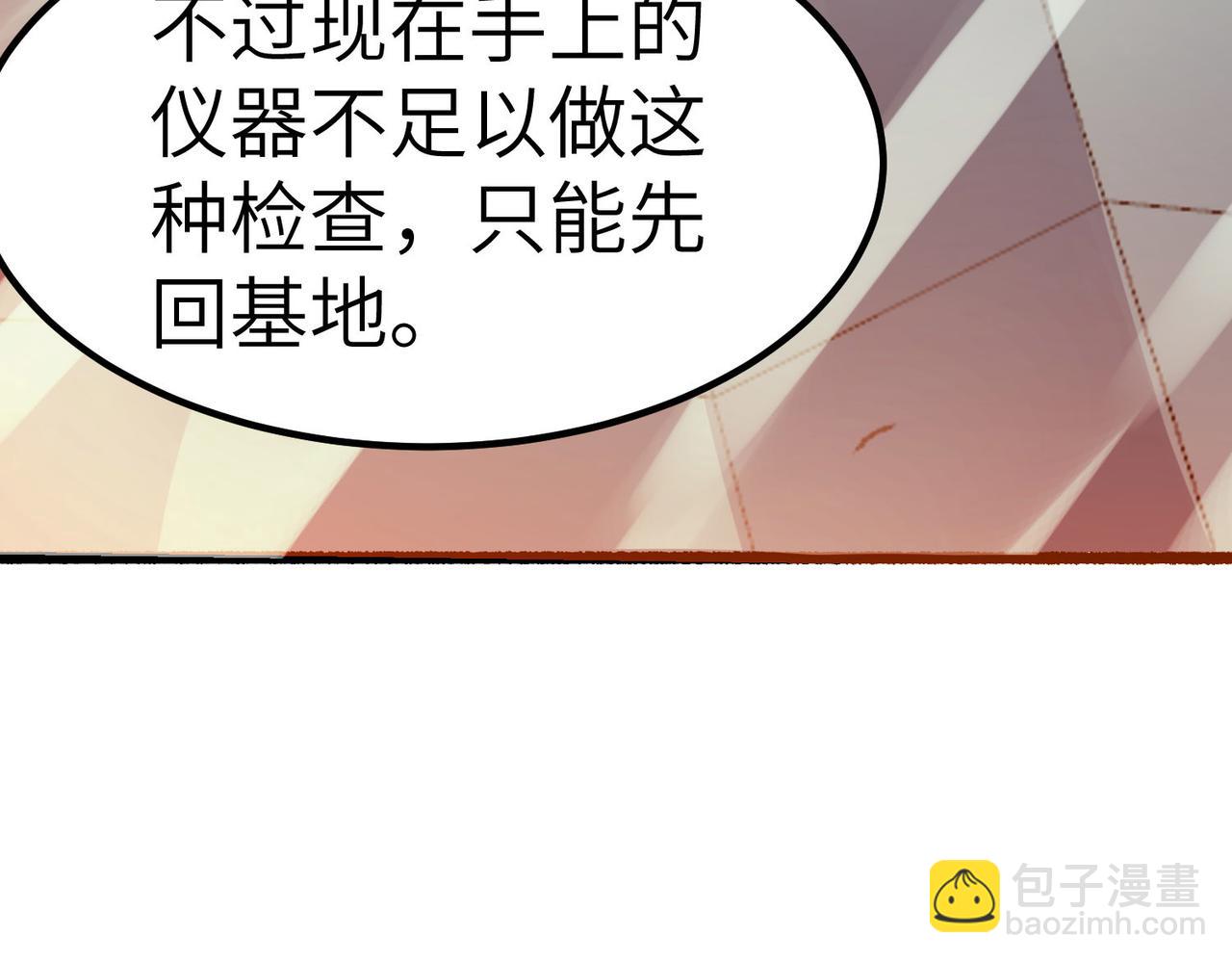 全民御獸：開局覺醒神話級天賦 - 第44話 惡勢力集結！(1/4) - 2