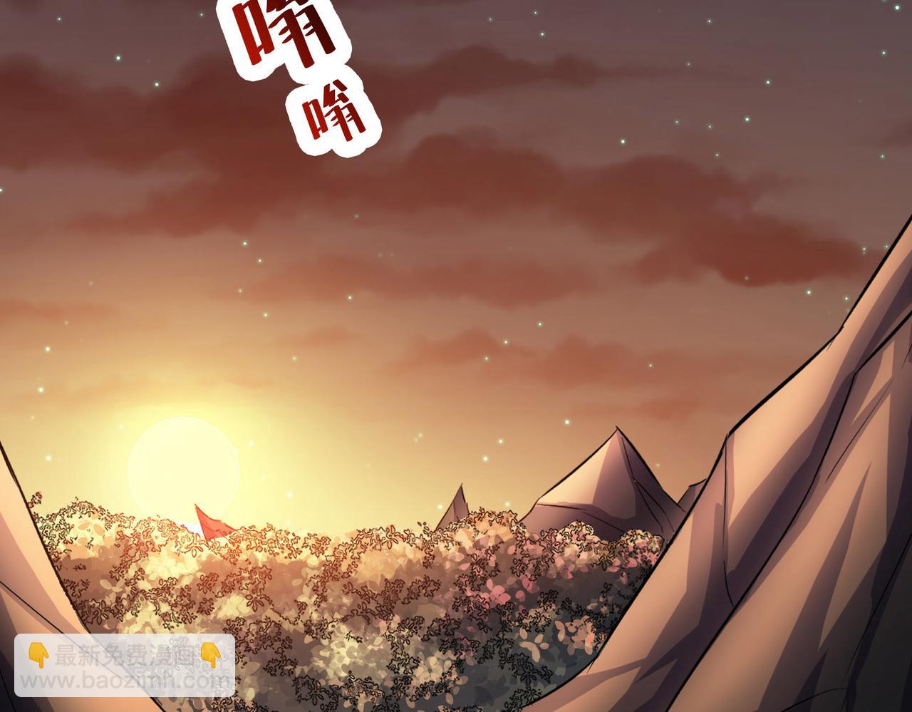 全民御獸：開局覺醒神話級天賦 - 第44話 惡勢力集結！(1/4) - 4
