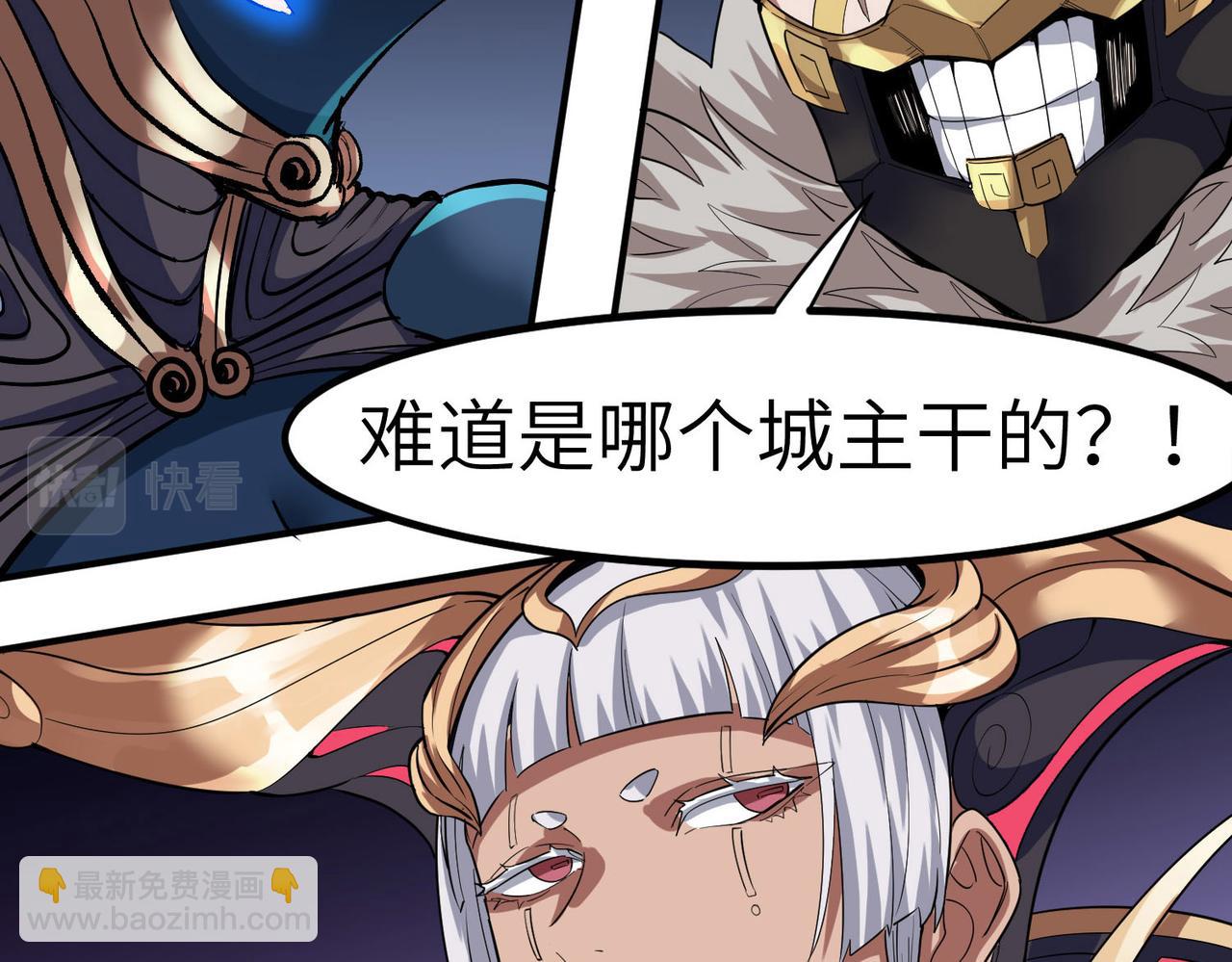 全民御獸：開局覺醒神話級天賦 - 第44話 惡勢力集結！(2/4) - 7