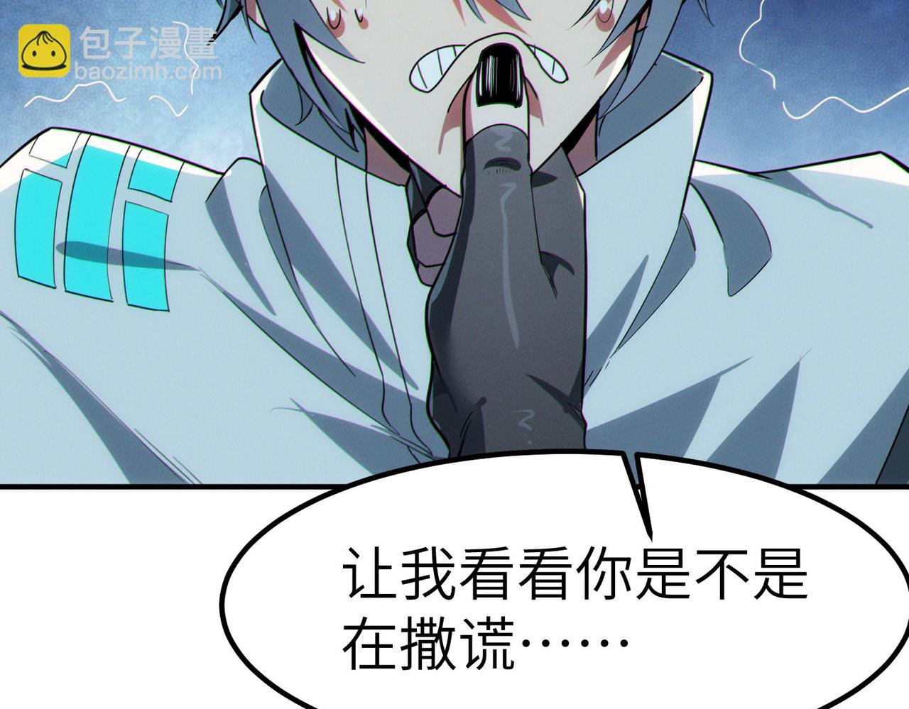 全民御獸：開局覺醒神話級天賦 - 第44話 惡勢力集結！(1/4) - 7