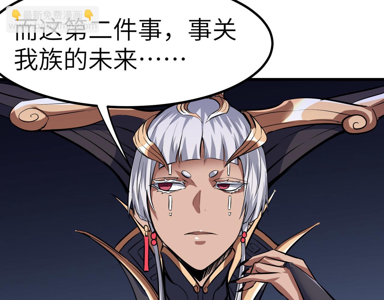 全民御獸：開局覺醒神話級天賦 - 第44話 惡勢力集結！(2/4) - 1