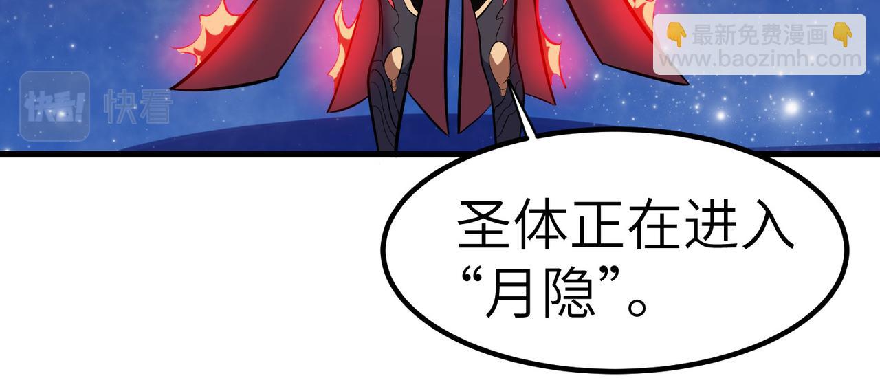 全民御獸：開局覺醒神話級天賦 - 第44話 惡勢力集結！(2/4) - 6