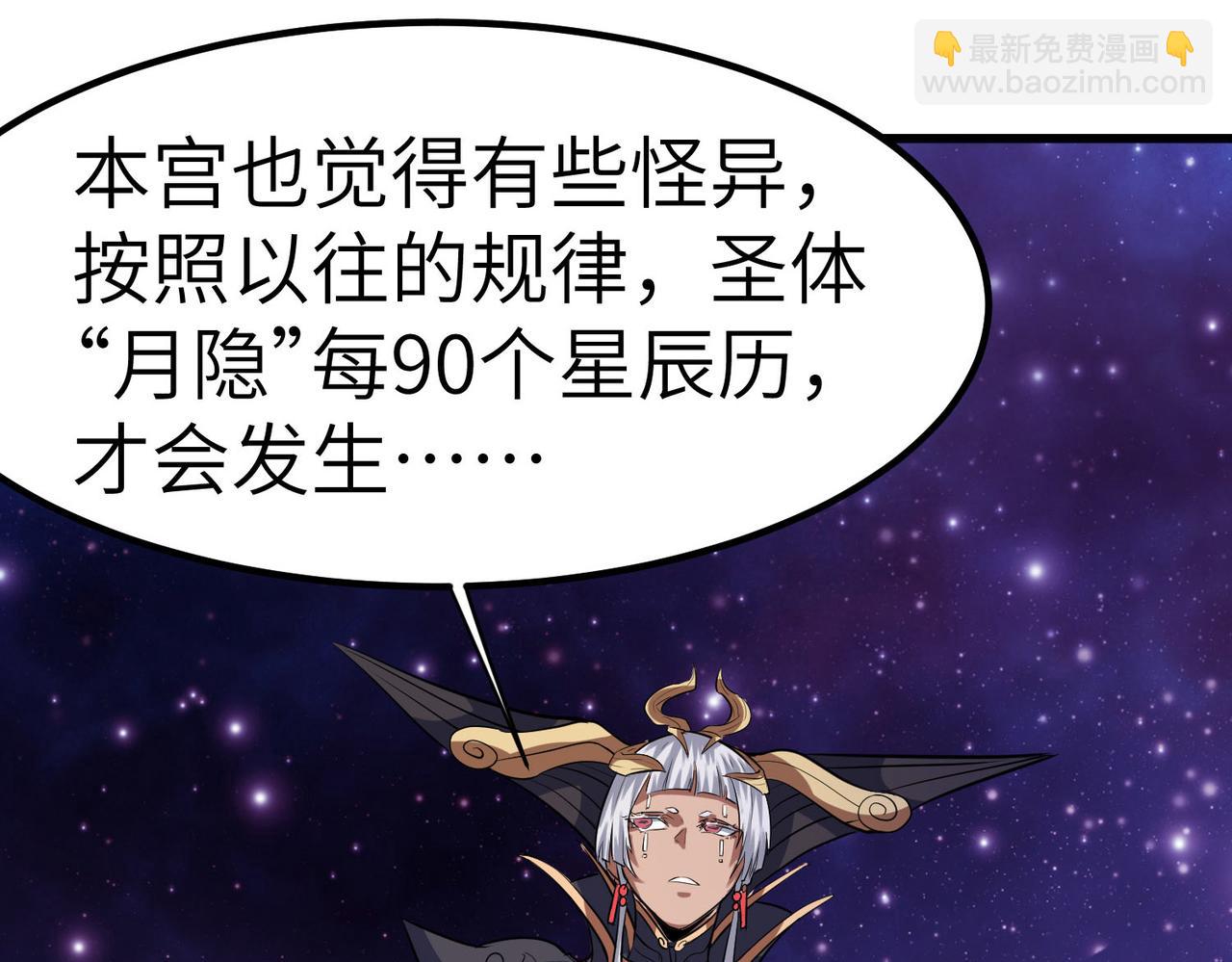 全民御獸：開局覺醒神話級天賦 - 第44話 惡勢力集結！(2/4) - 2
