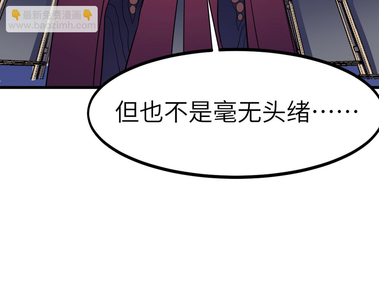 全民御獸：開局覺醒神話級天賦 - 第44話 惡勢力集結！(2/4) - 4