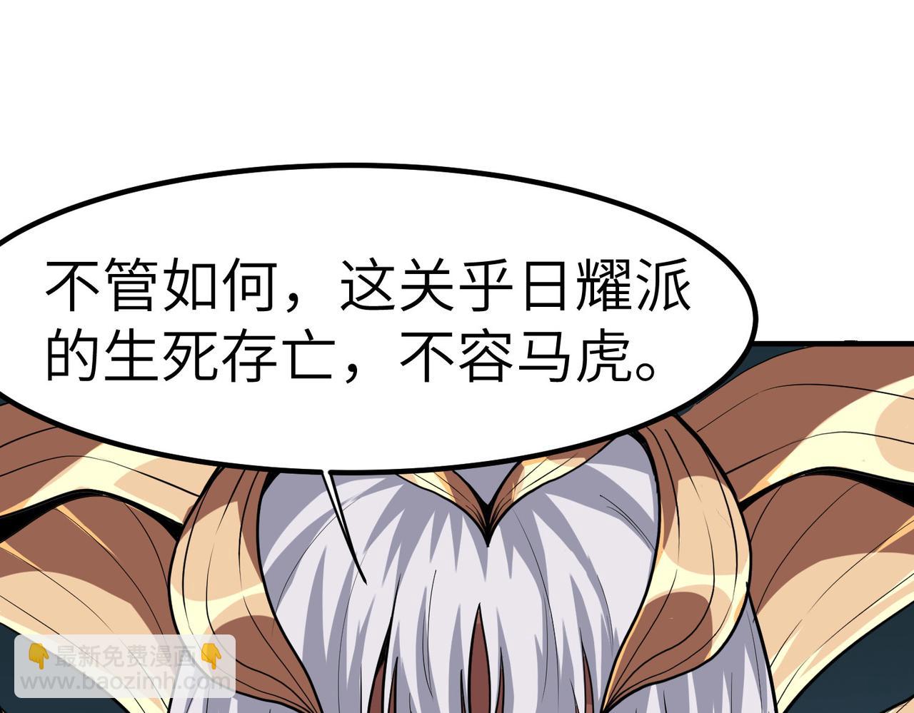全民御獸：開局覺醒神話級天賦 - 第44話 惡勢力集結！(2/4) - 8