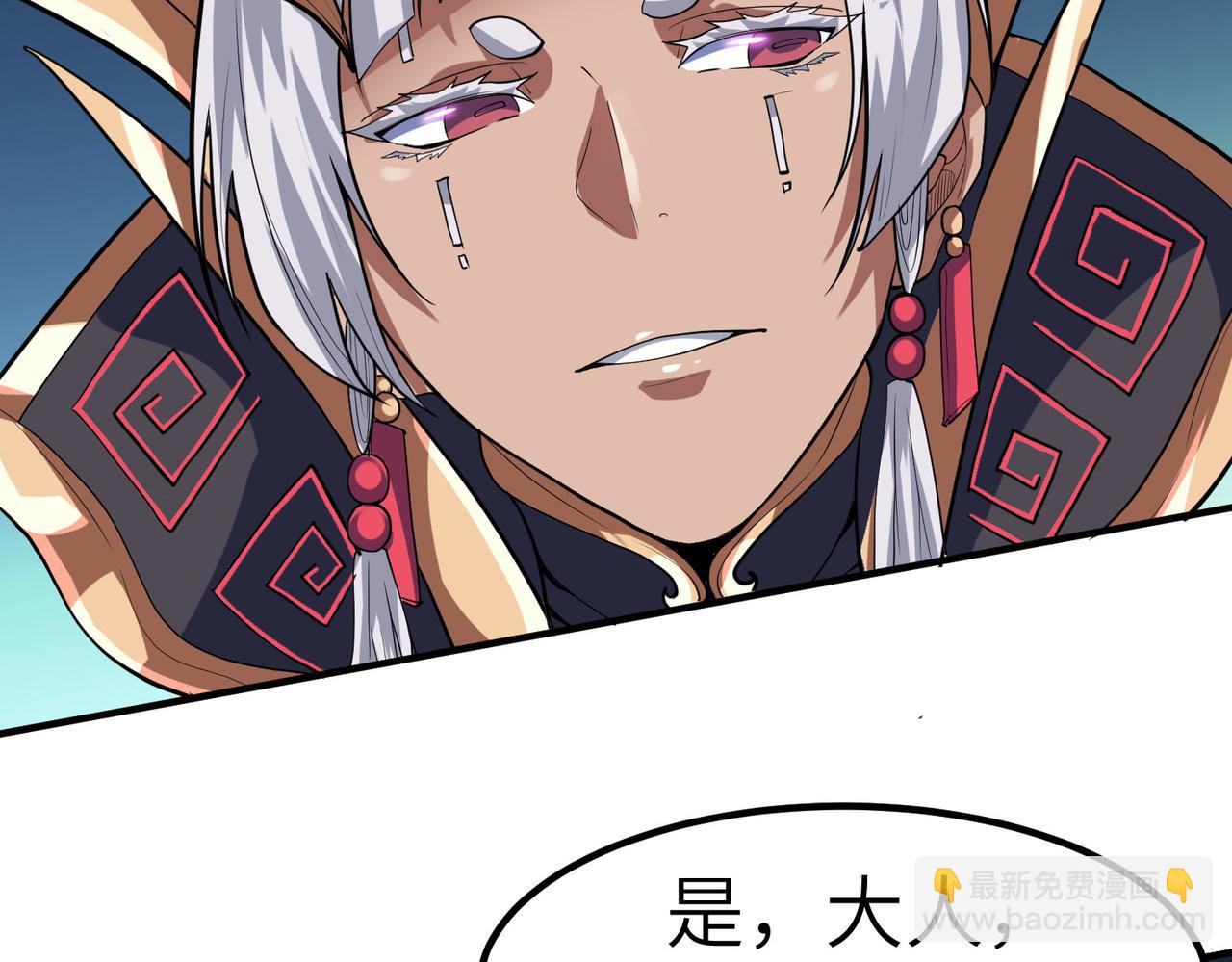 全民御獸：開局覺醒神話級天賦 - 第44話 惡勢力集結！(2/4) - 6