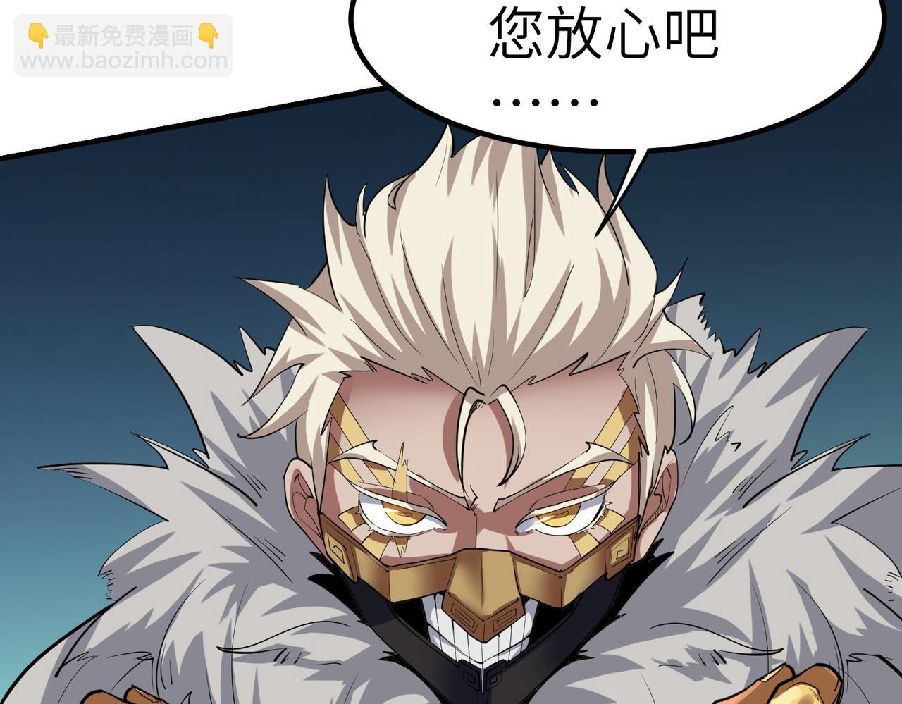 全民御獸：開局覺醒神話級天賦 - 第44話 惡勢力集結！(2/4) - 7