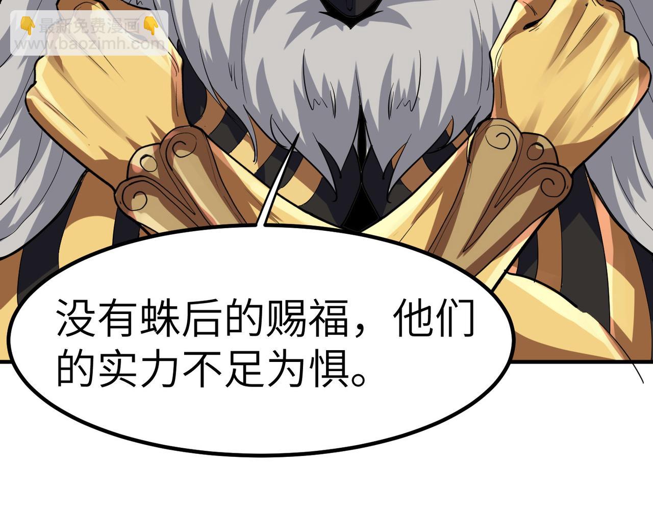 全民御獸：開局覺醒神話級天賦 - 第44話 惡勢力集結！(2/4) - 8