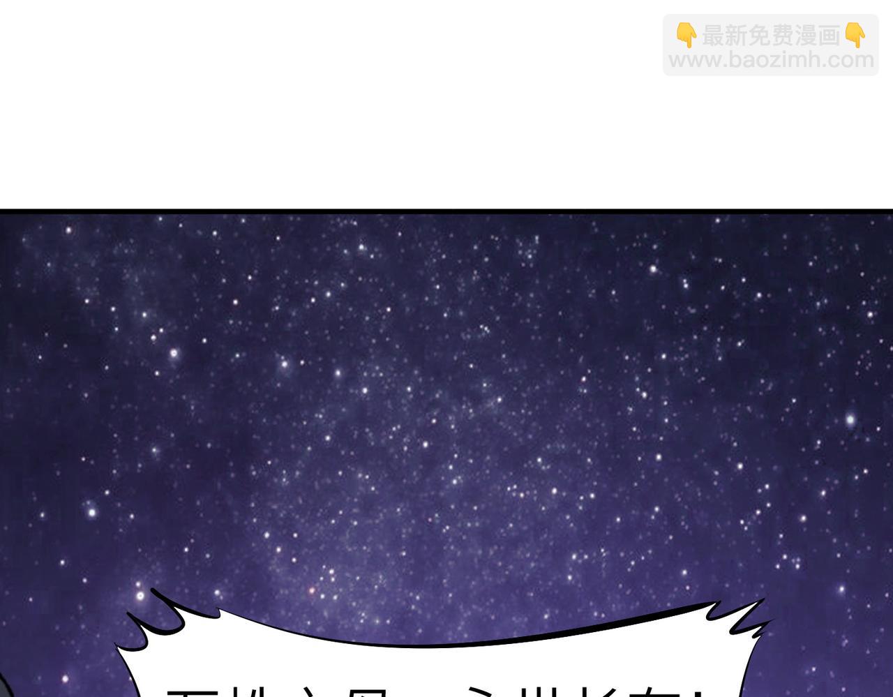全民御獸：開局覺醒神話級天賦 - 第44話 惡勢力集結！(2/4) - 2