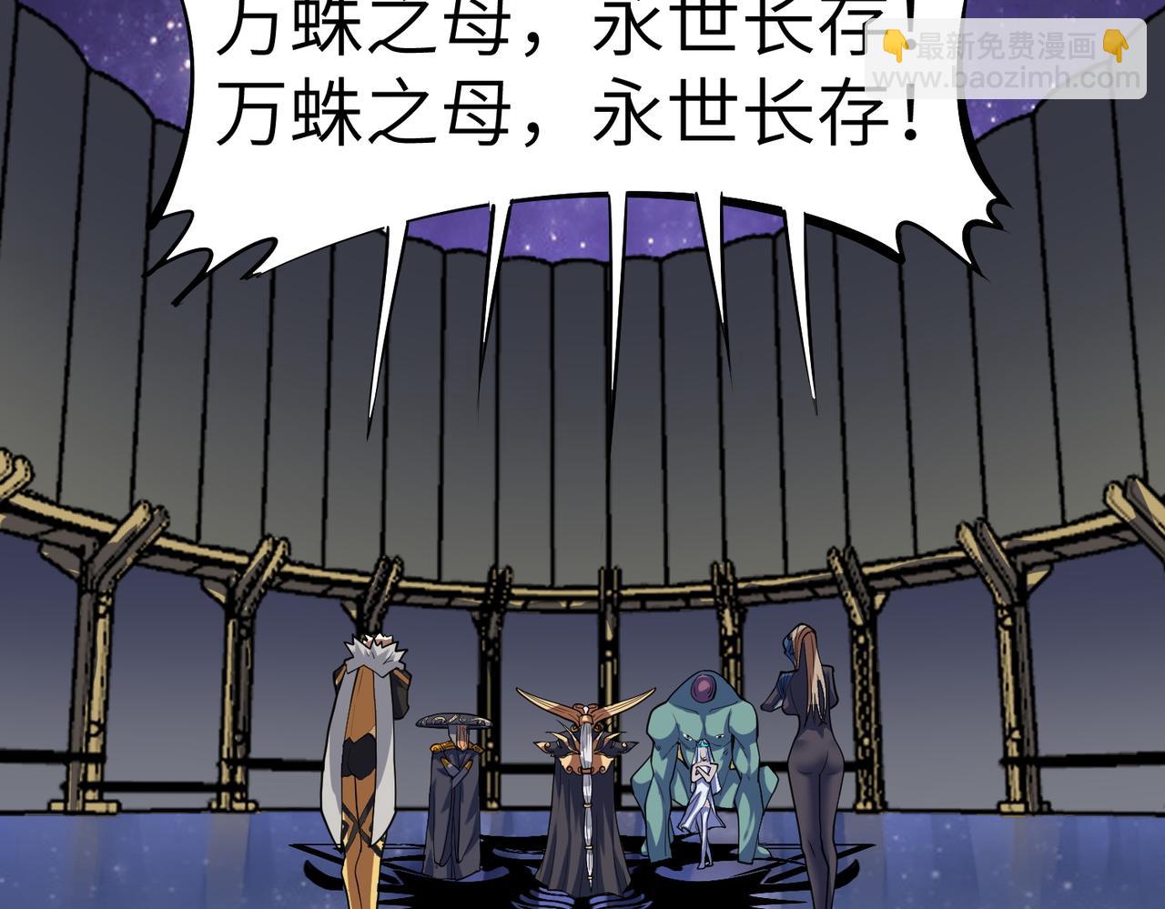 全民御獸：開局覺醒神話級天賦 - 第44話 惡勢力集結！(2/4) - 3