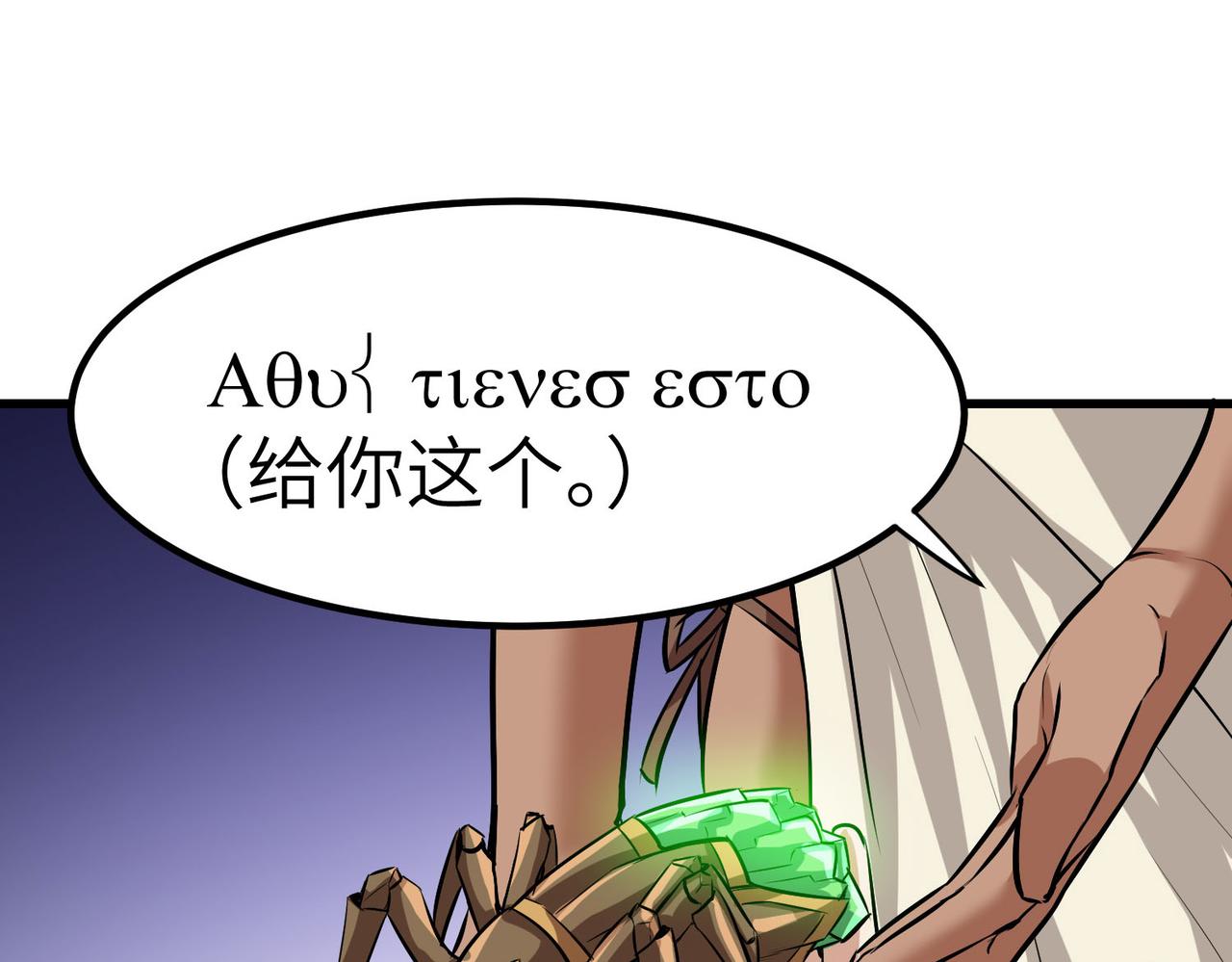 第46话 月隐派的真相(1/4)-第46话