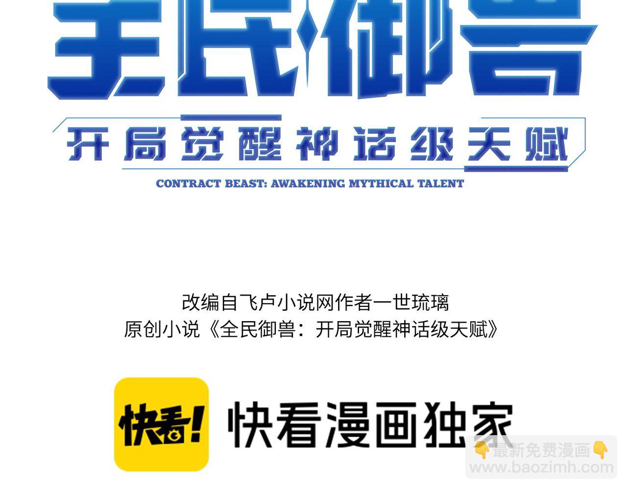 第46话 月隐派的真相(1/4)-第46话