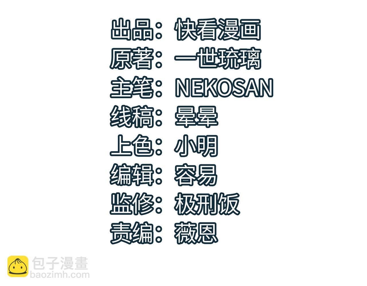 第46话 月隐派的真相(1/4)-第46话