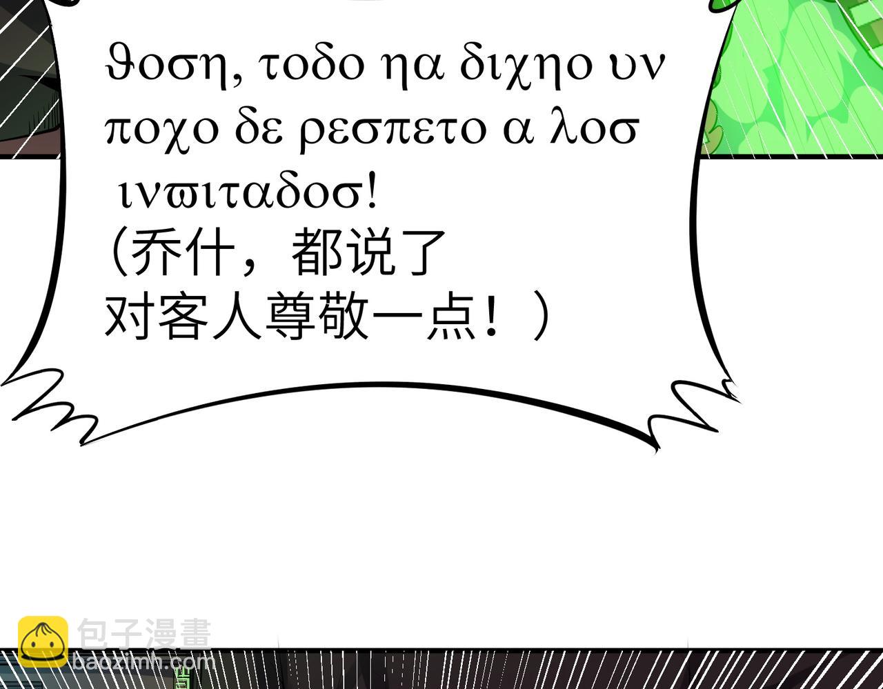 第46话 月隐派的真相(1/4)-第46话