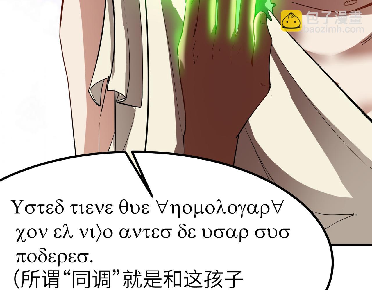 第46话 月隐派的真相(1/4)-第46话