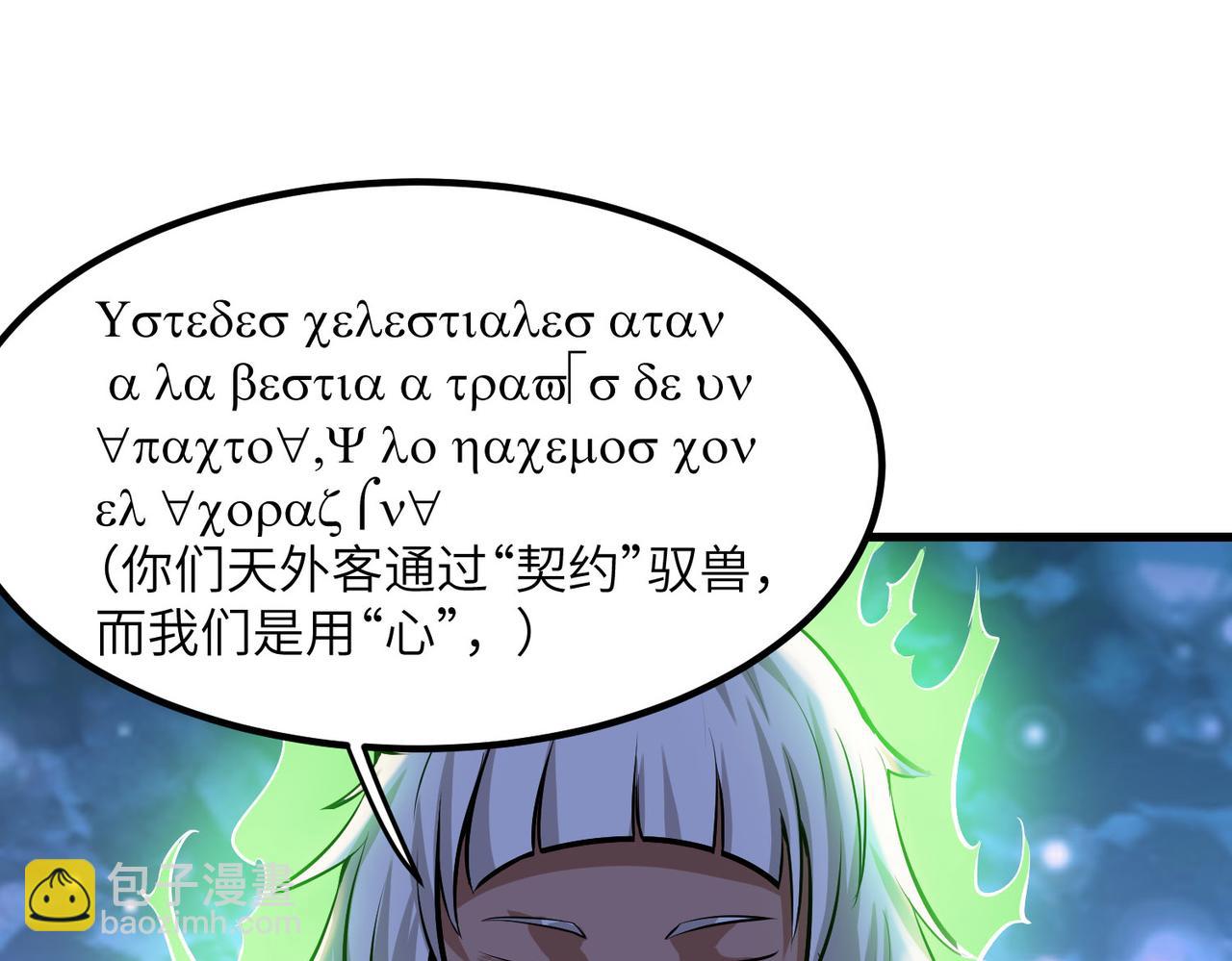 第46话 月隐派的真相(1/4)-第46话