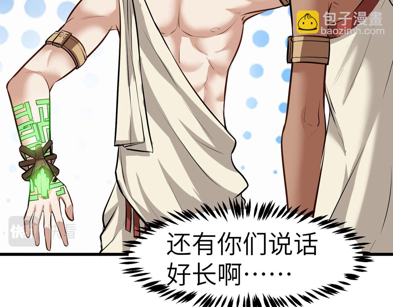 第46话 月隐派的真相(1/4)-第46话