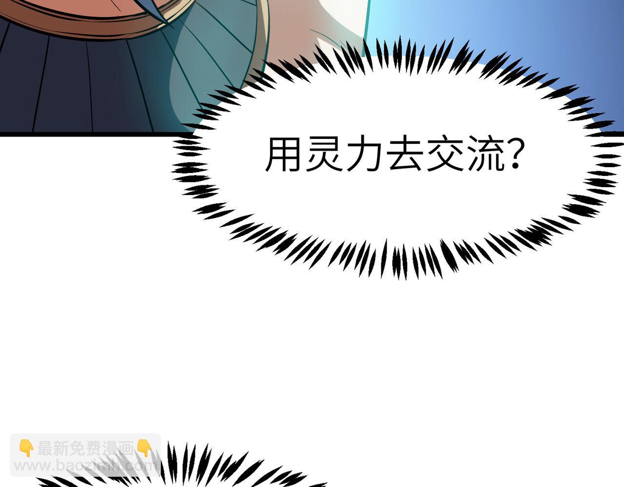 第46话 月隐派的真相(1/4)-第46话