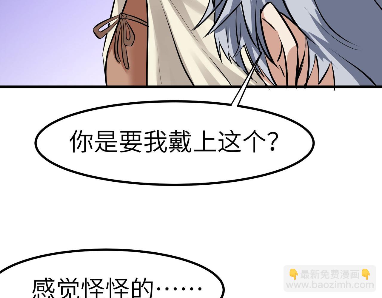 第46话 月隐派的真相(1/4)-第46话