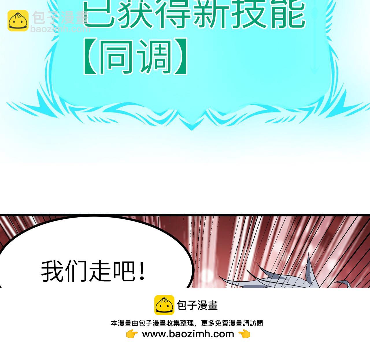 第46话 月隐派的真相(1/4)-第46话