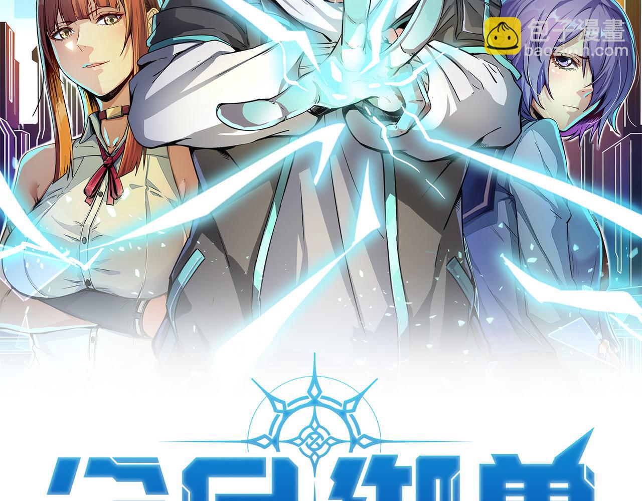 第46话 月隐派的真相(1/4)-第46话