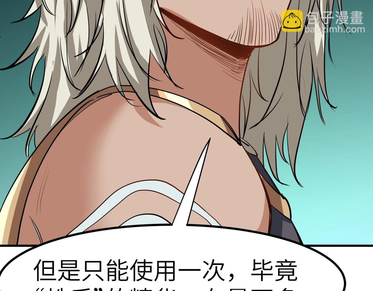 全民御獸：開局覺醒神話級天賦 - 第48話 系統升級！(1/4) - 2