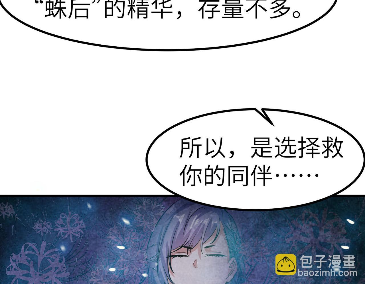 全民御獸：開局覺醒神話級天賦 - 第48話 系統升級！(1/4) - 3