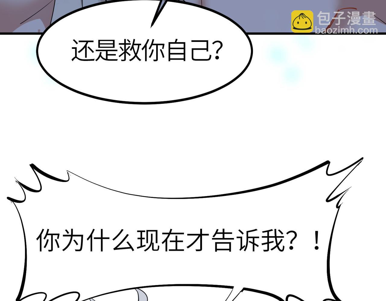 全民御獸：開局覺醒神話級天賦 - 第48話 系統升級！(1/4) - 6