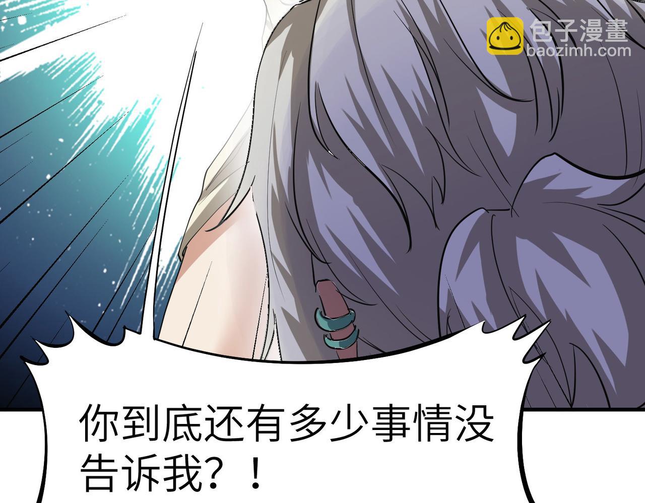 全民御獸：開局覺醒神話級天賦 - 第48話 系統升級！(1/4) - 8