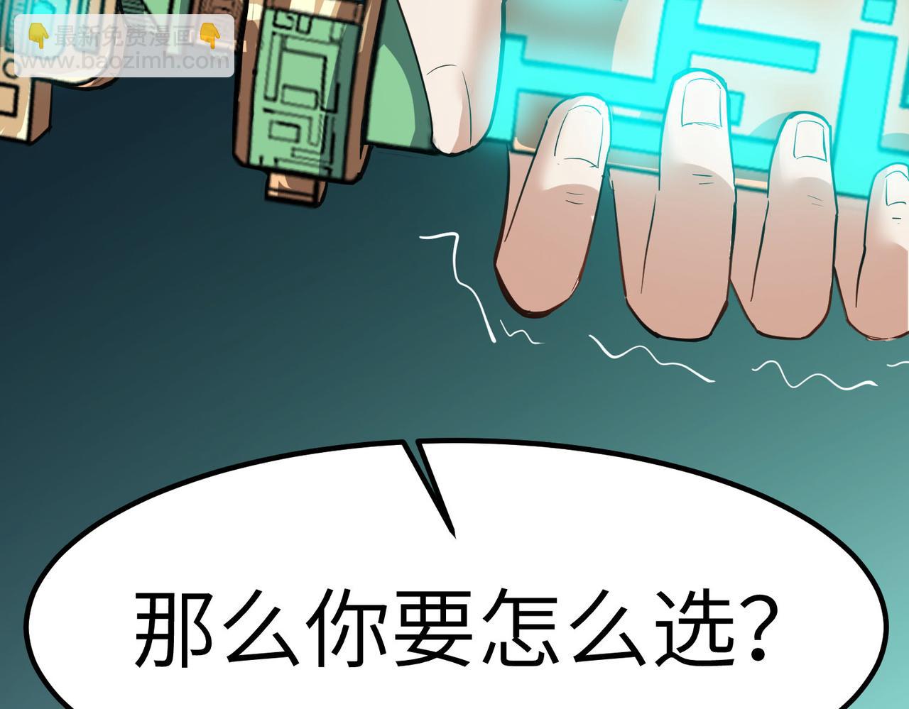 全民御獸：開局覺醒神話級天賦 - 第48話 系統升級！(1/4) - 5