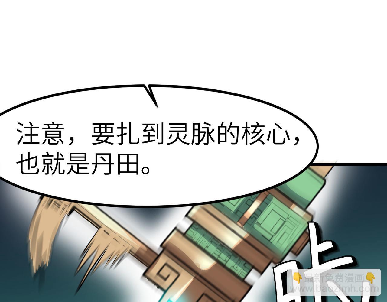 全民御獸：開局覺醒神話級天賦 - 第48話 系統升級！(1/4) - 3