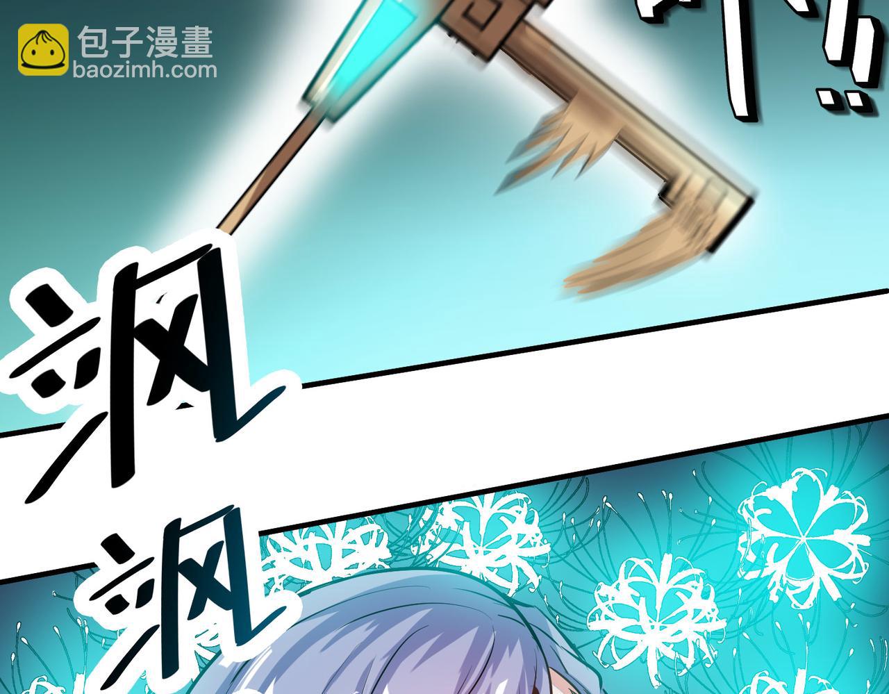 全民御獸：開局覺醒神話級天賦 - 第48話 系統升級！(1/4) - 4