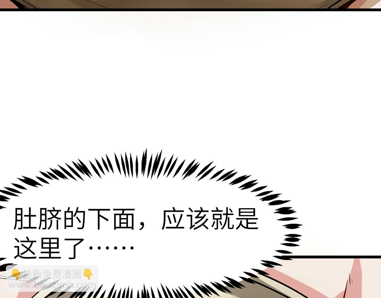 全民御獸：開局覺醒神話級天賦 - 第48話 系統升級！(1/4) - 2