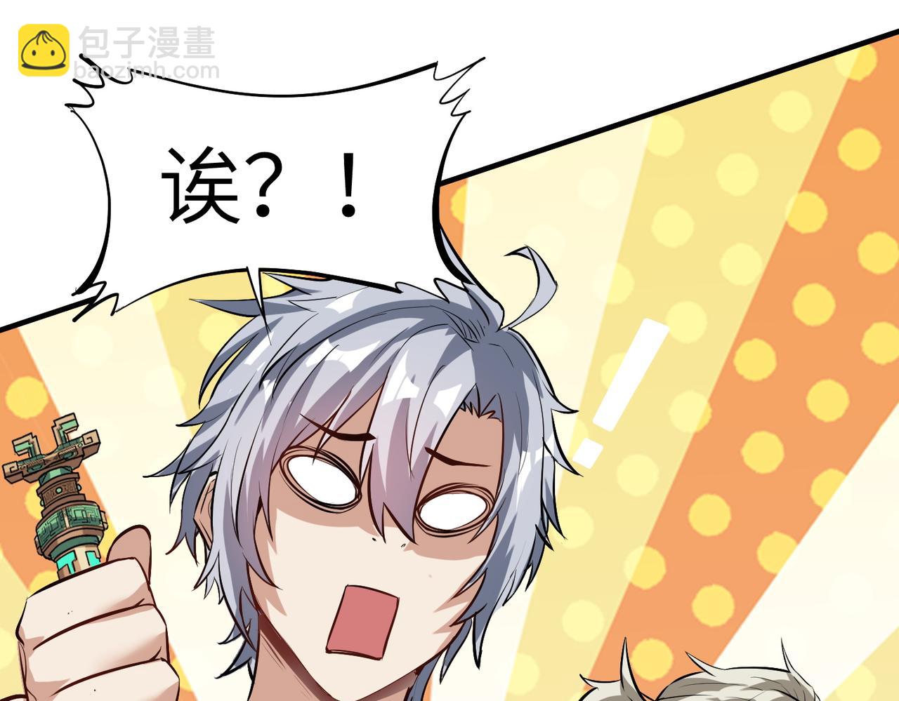 全民御獸：開局覺醒神話級天賦 - 第48話 系統升級！(1/4) - 8