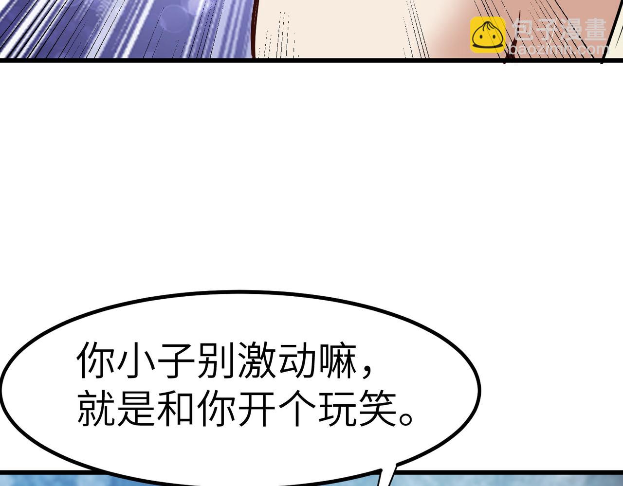 全民御獸：開局覺醒神話級天賦 - 第48話 系統升級！(1/4) - 4